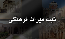 مسجد حسینی تفت ثبت ملی شد